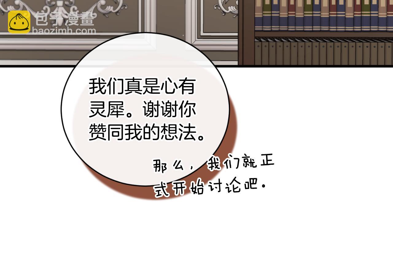 ☕安吉拉的谎言 第135话 你还笑得出来 第11页