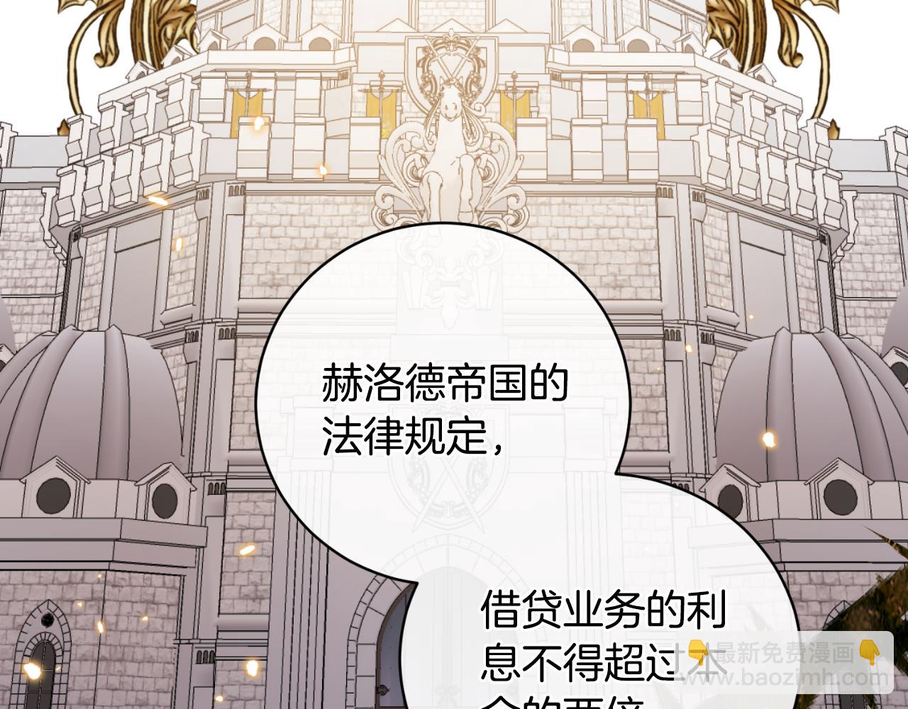 ☕安吉拉的谎言 第135话 你还笑得出来 第13页