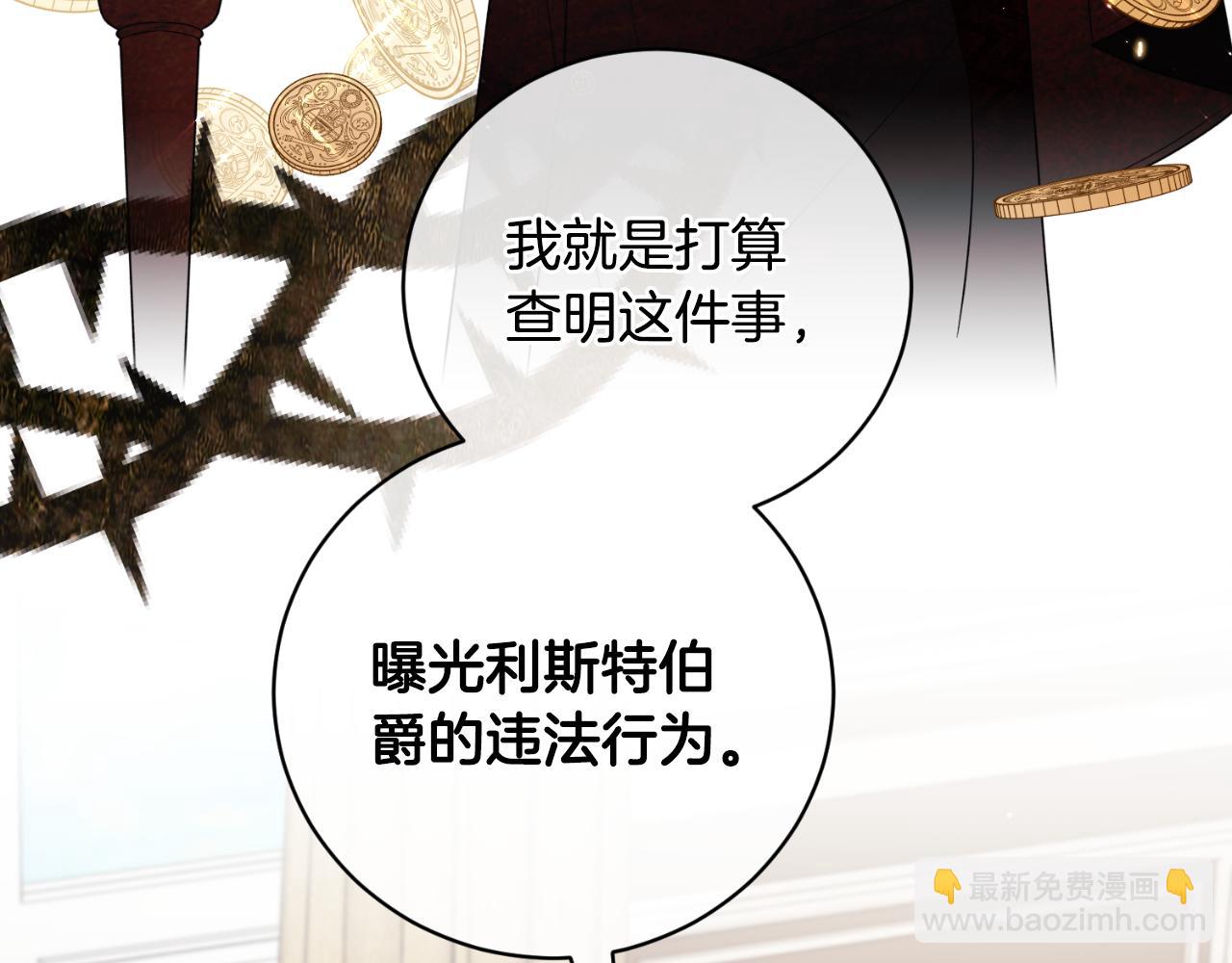 ☕安吉拉的谎言 第135话 你还笑得出来 第18页