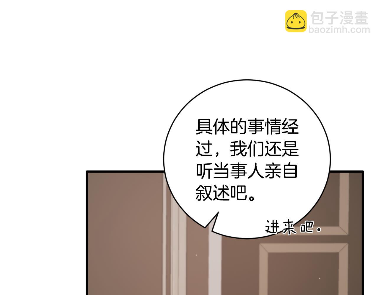 ☕安吉拉的谎言 第135话 你还笑得出来 第21页