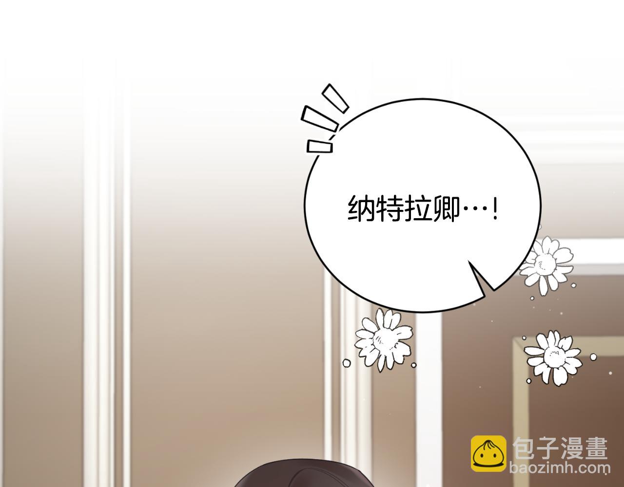 ☕安吉拉的谎言 第135话 你还笑得出来 第27页