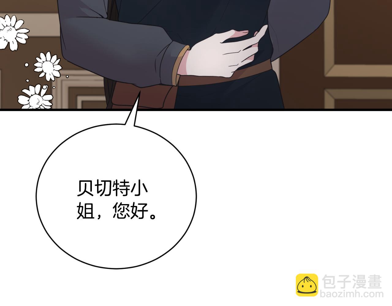 ☕安吉拉的谎言 第135话 你还笑得出来 第29页