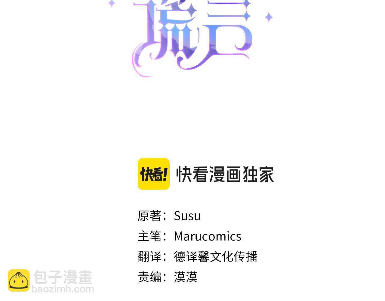 ☕安吉拉的谎言 第135话 你还笑得出来 第3页