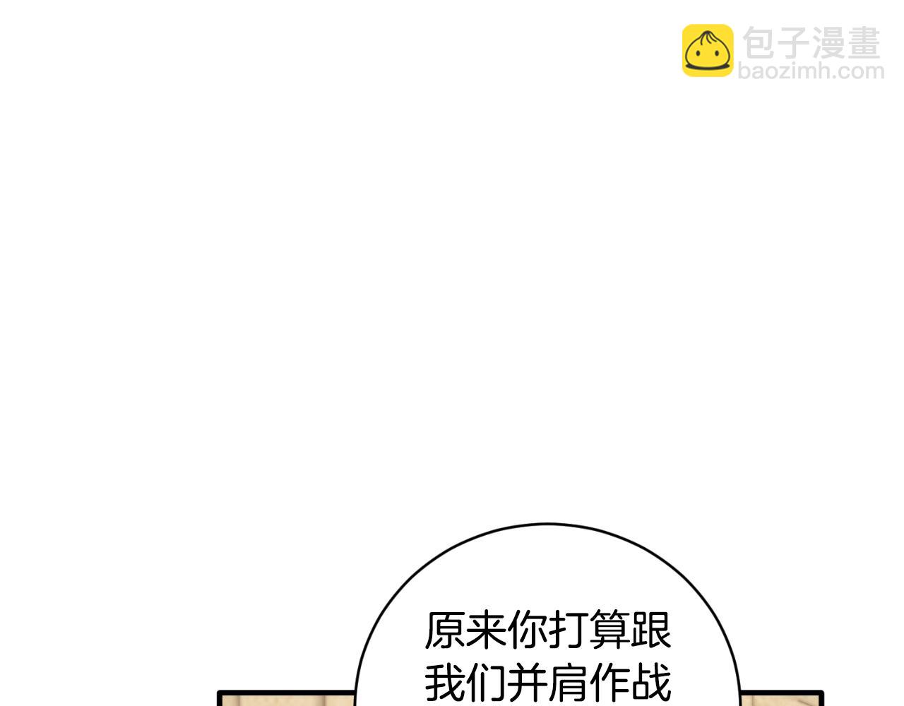 ☕安吉拉的谎言 第135话 你还笑得出来 第30页