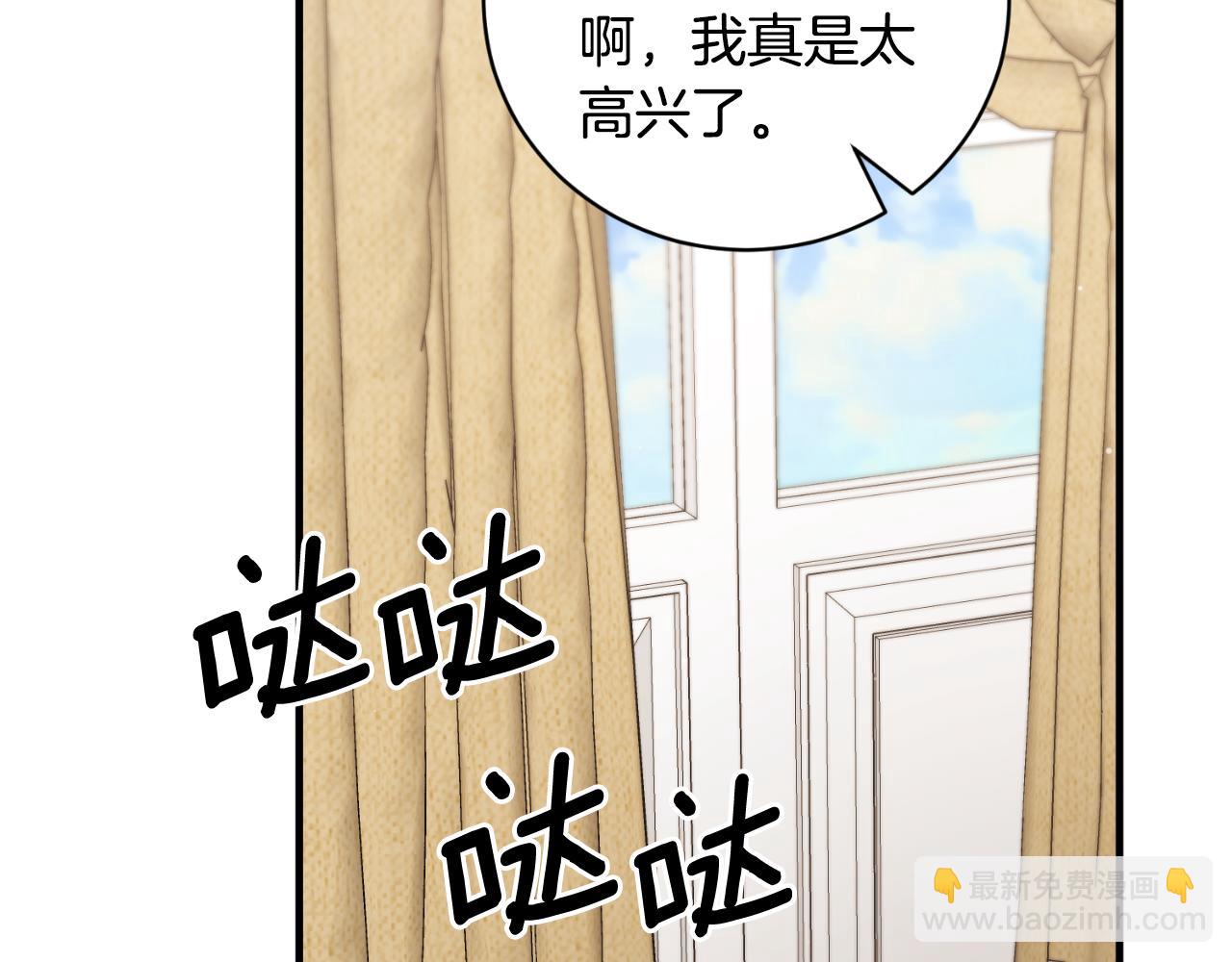 ☕安吉拉的谎言 第135话 你还笑得出来 第31页