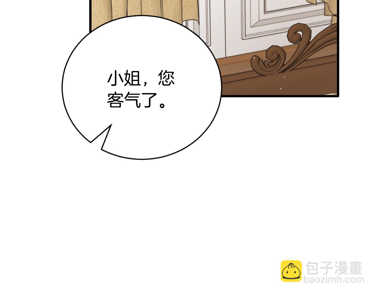 ☕安吉拉的谎言 第135话 你还笑得出来 第32页