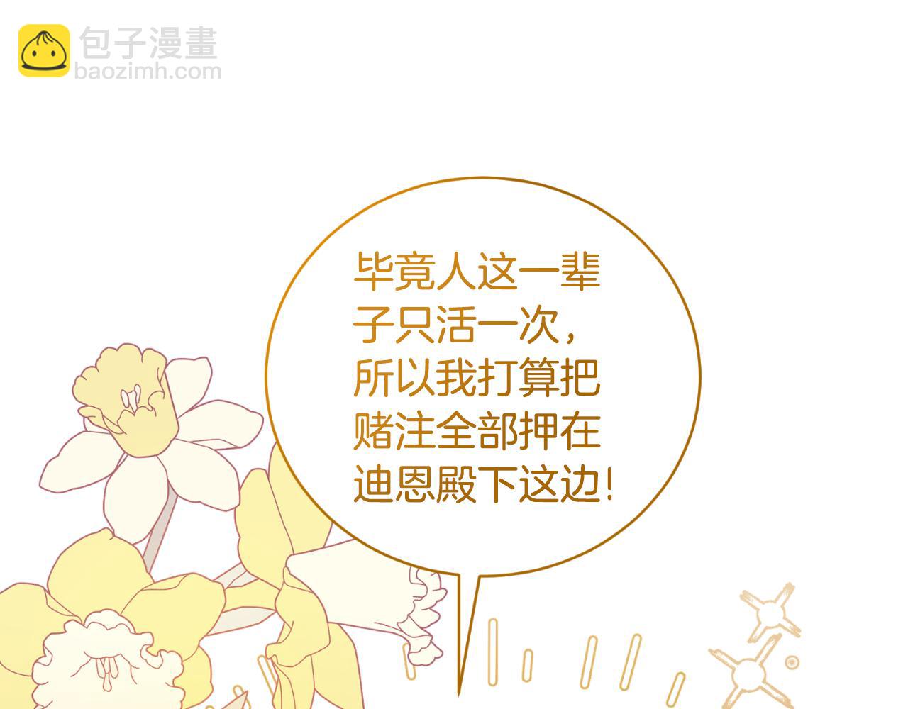 ☕安吉拉的谎言 第135话 你还笑得出来 第33页