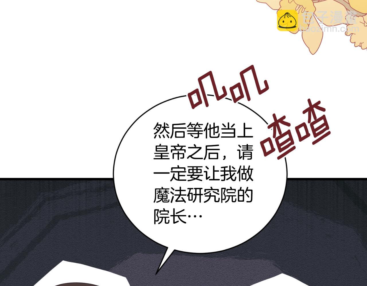 ☕安吉拉的谎言 第135话 你还笑得出来 第36页