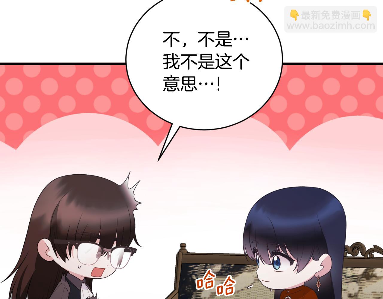 ☕安吉拉的谎言 第135话 你还笑得出来 第38页