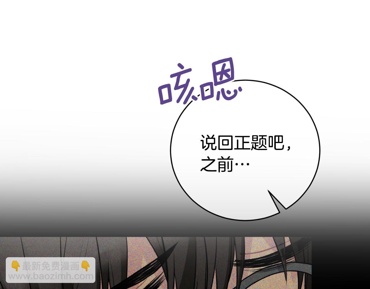 ☕安吉拉的谎言 第135话 你还笑得出来 第40页