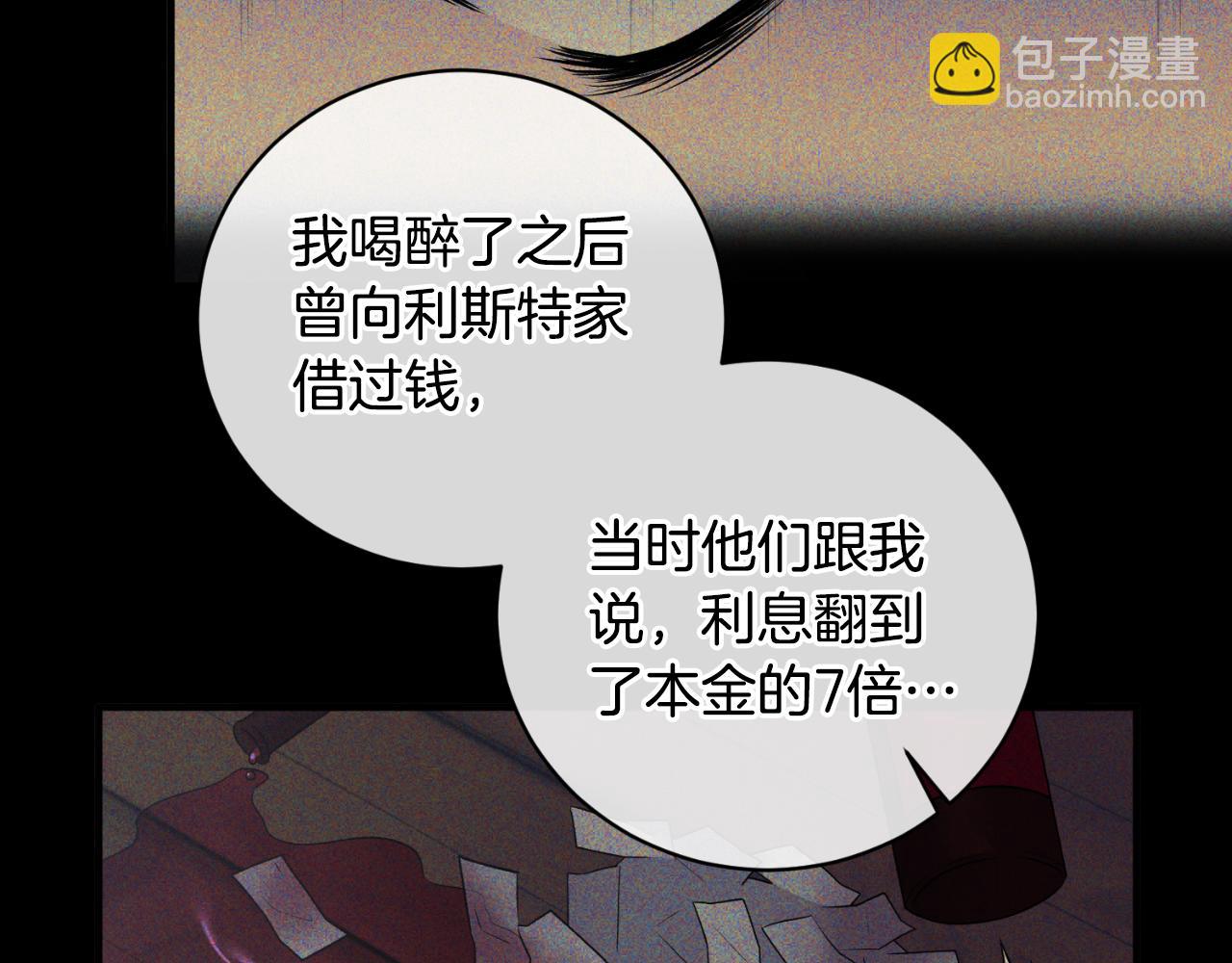 ☕安吉拉的谎言 第135话 你还笑得出来 第42页