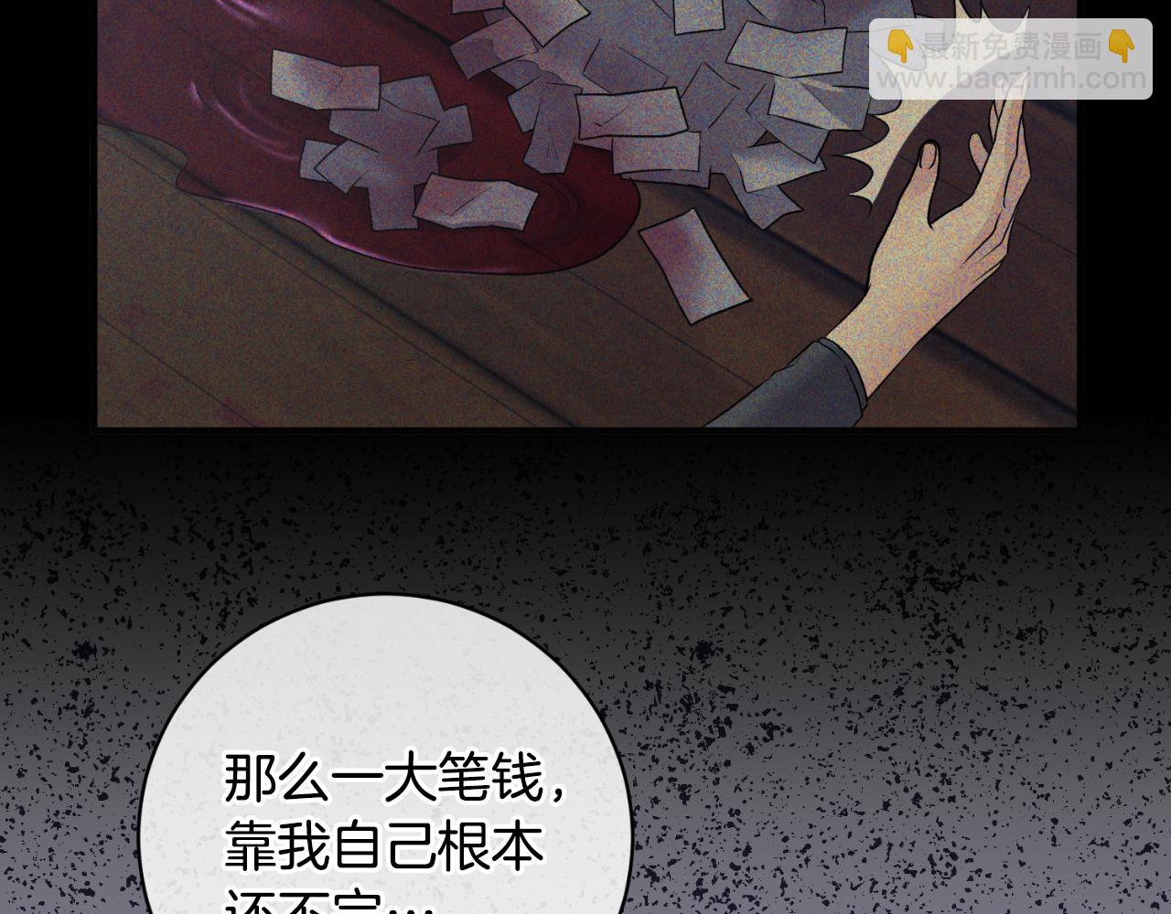 ☕安吉拉的谎言 第135话 你还笑得出来 第43页