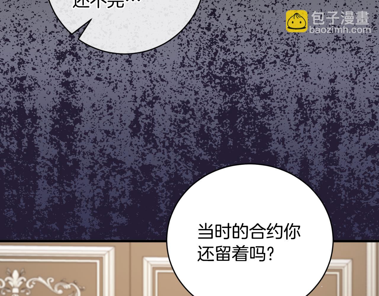 ☕安吉拉的谎言 第135话 你还笑得出来 第44页