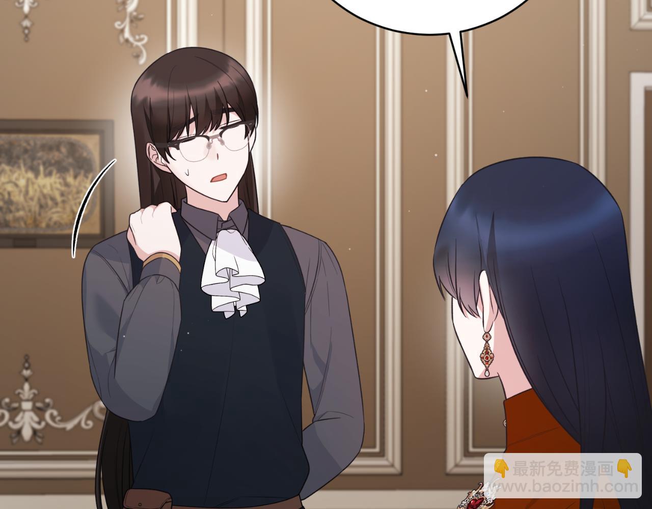☕安吉拉的谎言 第135话 你还笑得出来 第45页