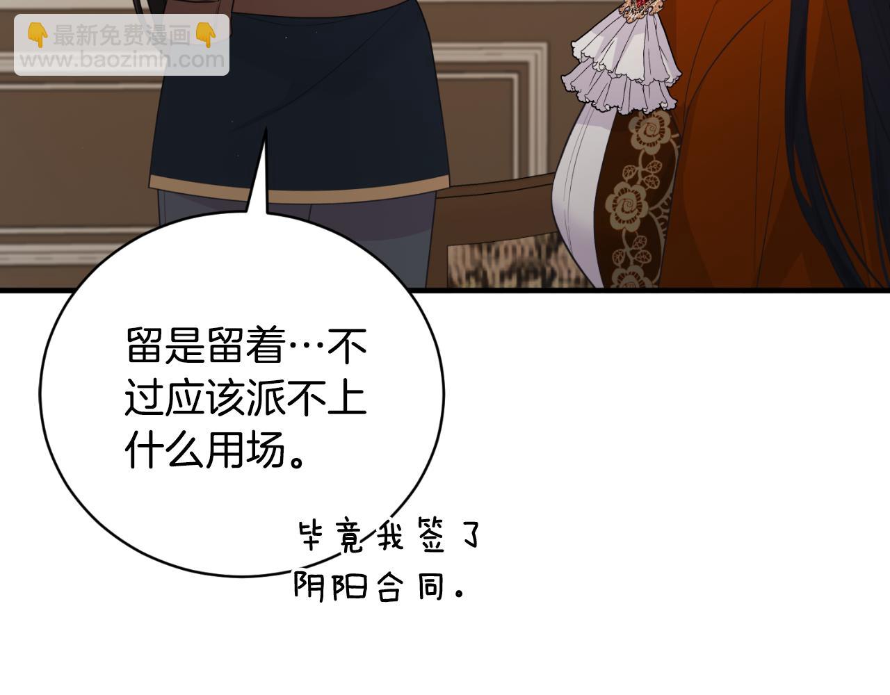 ☕安吉拉的谎言 第135话 你还笑得出来 第46页