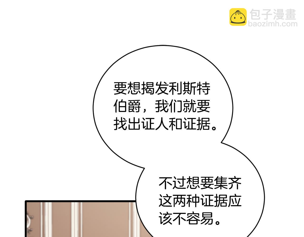 ☕安吉拉的谎言 第135话 你还笑得出来 第48页