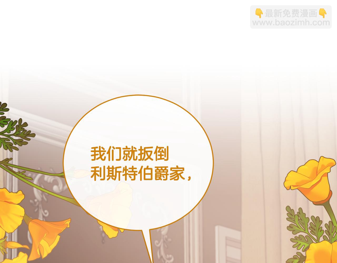 ☕安吉拉的谎言 第135话 你还笑得出来 第5页