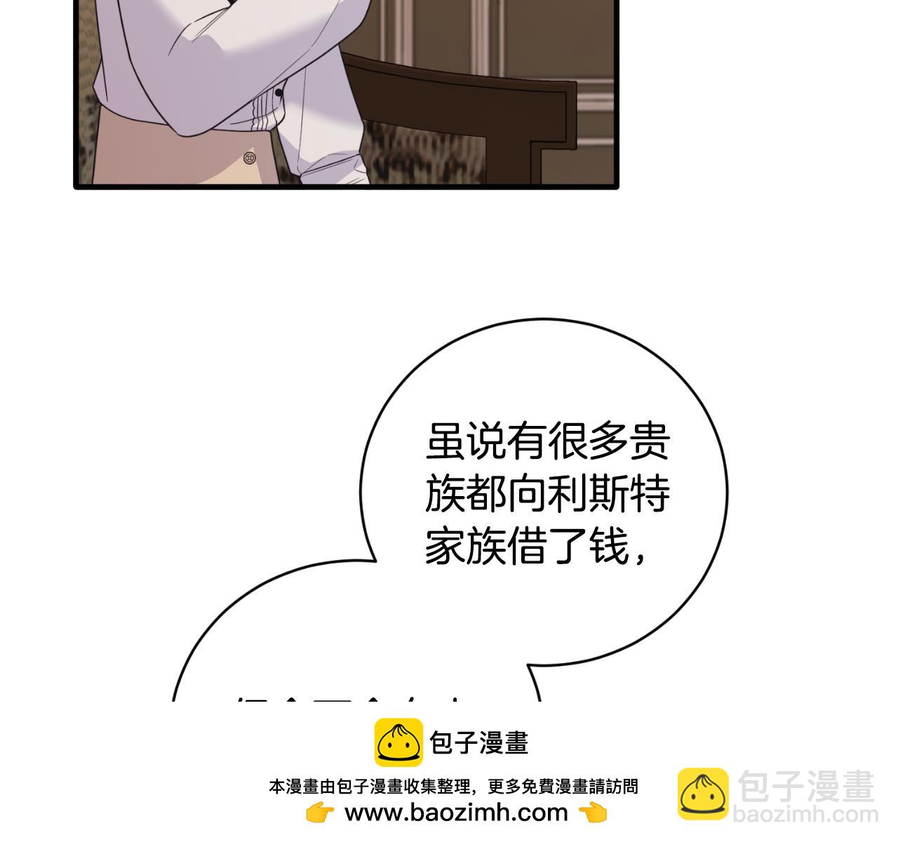 ☕安吉拉的谎言 第135话 你还笑得出来 第50页