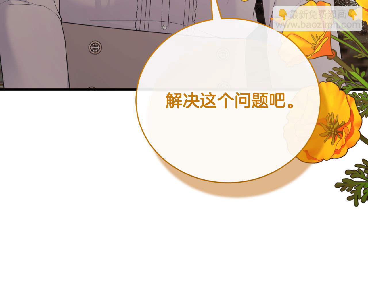 ☕安吉拉的谎言 第135话 你还笑得出来 第8页