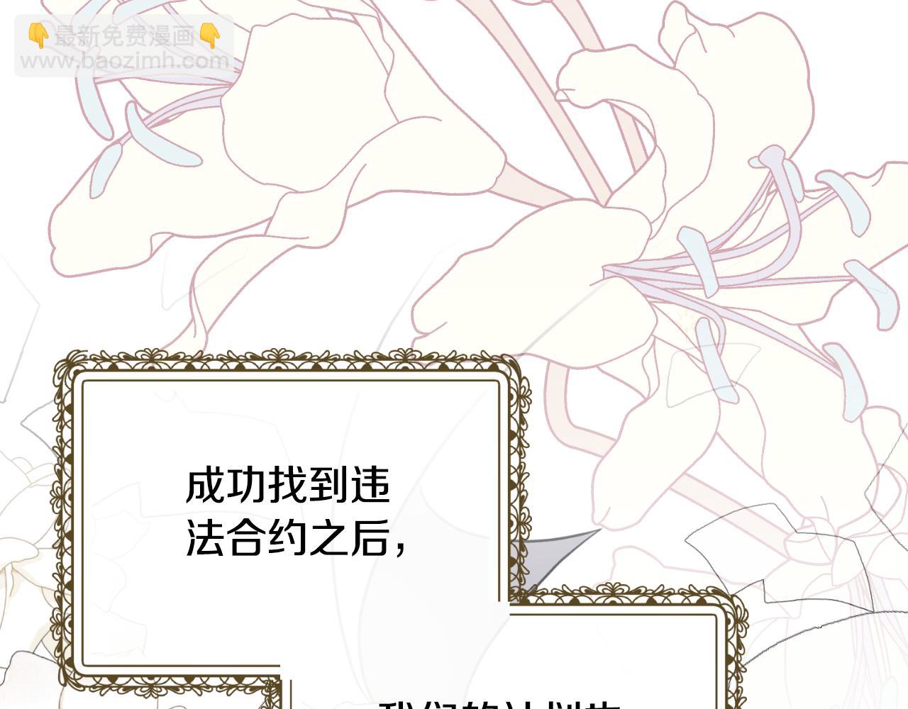 ☕安吉拉的谎言 第137话 那个人是？ 第12页