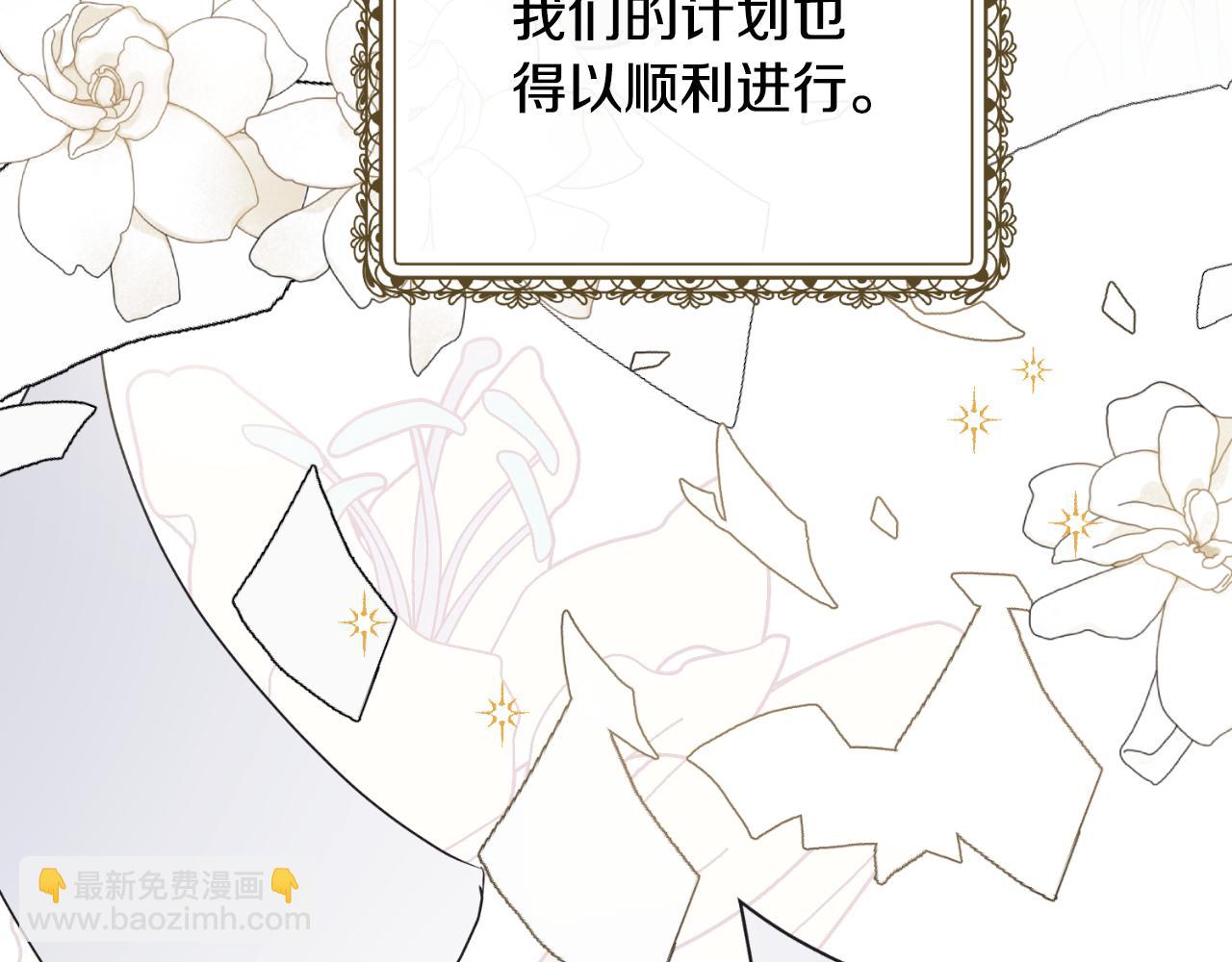 ☕安吉拉的谎言 第137话 那个人是？ 第13页