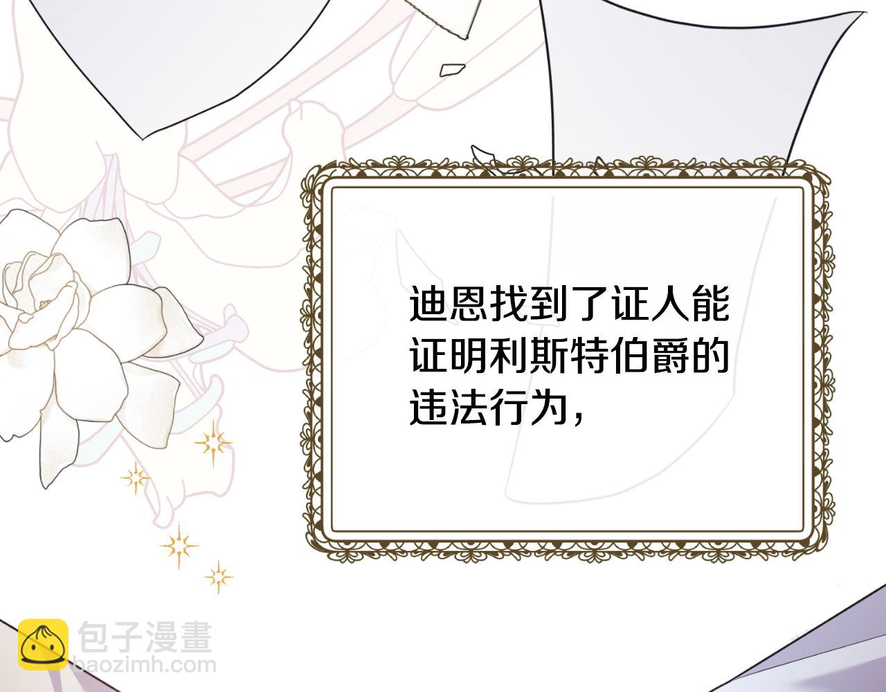 ☕安吉拉的谎言 第137话 那个人是？ 第14页