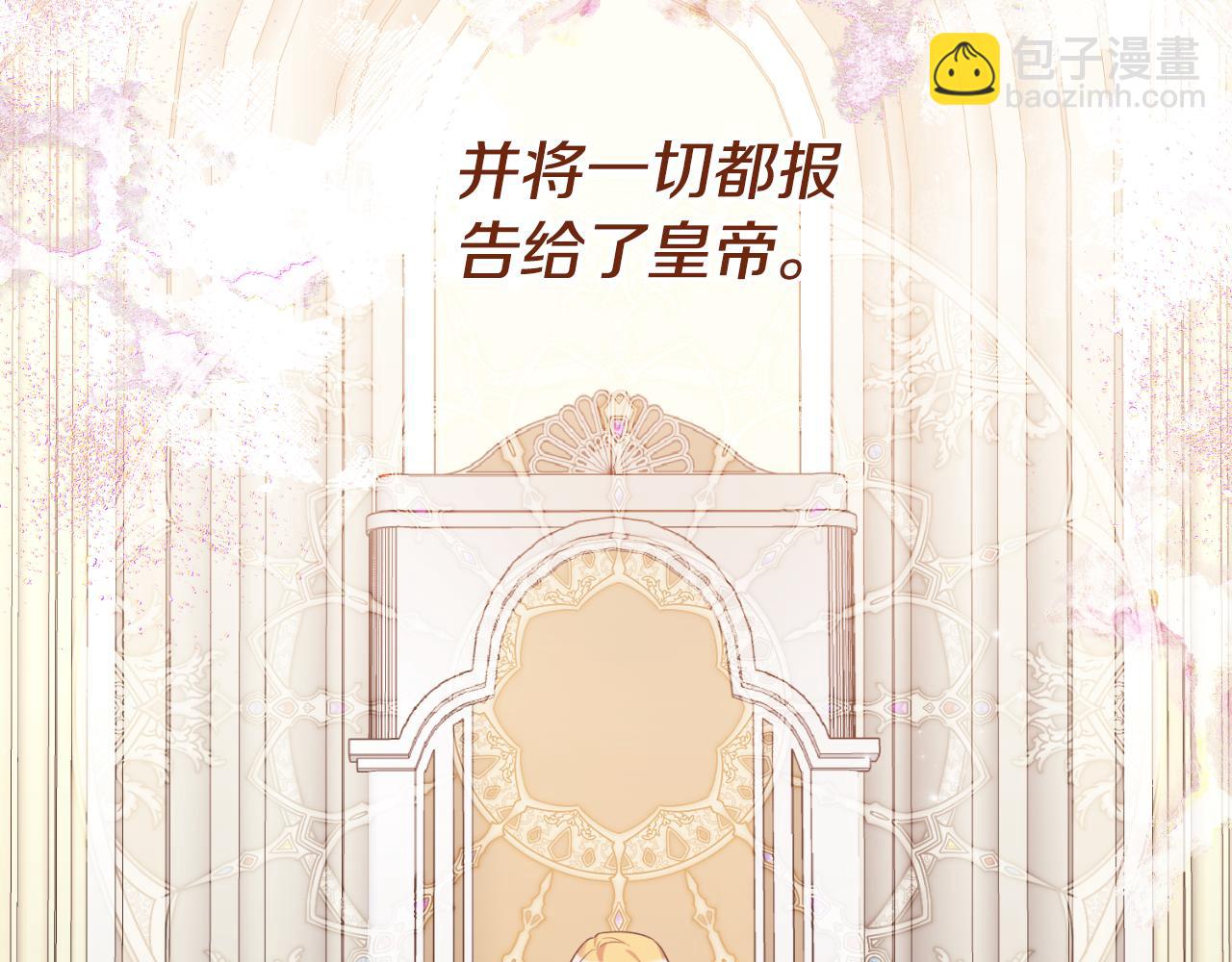 ☕安吉拉的谎言 第137话 那个人是？ 第16页