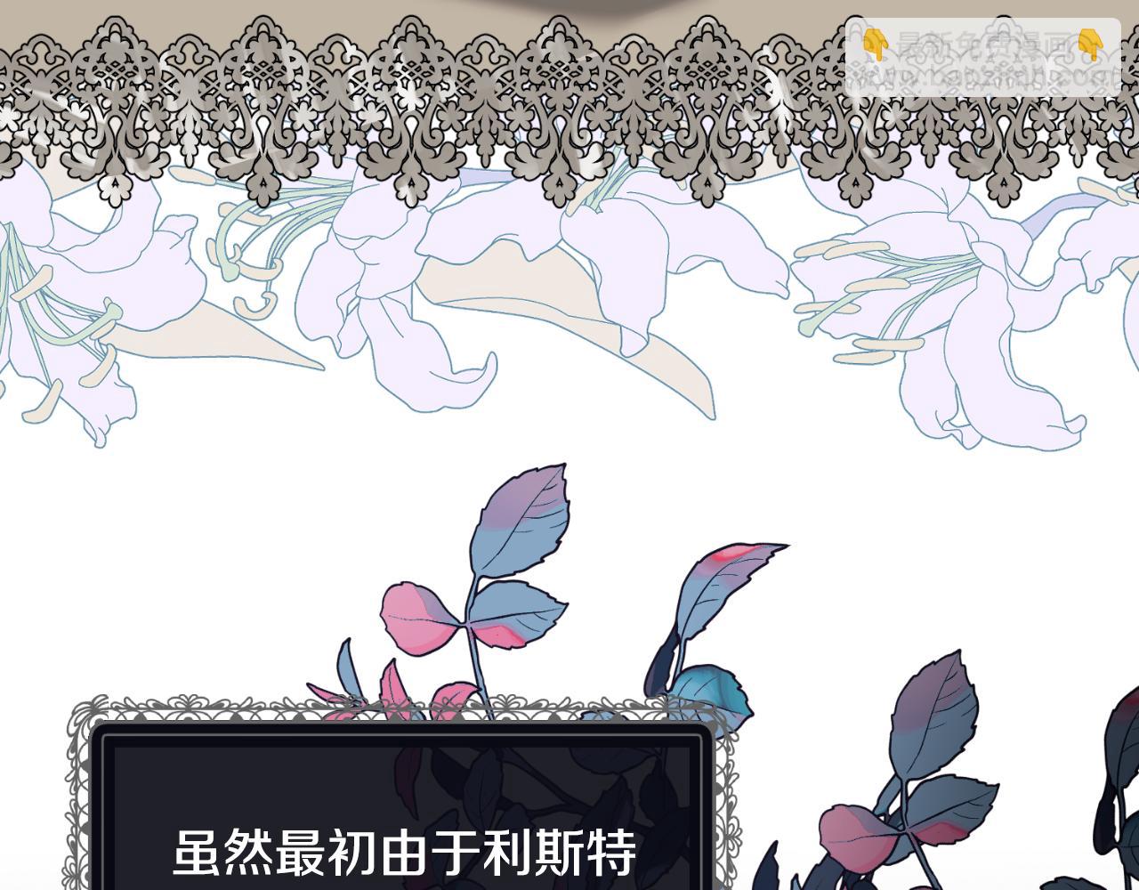 ☕安吉拉的谎言 第137话 那个人是？ 第18页