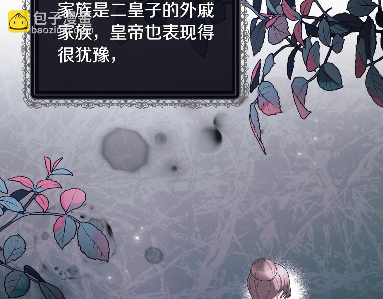 ☕安吉拉的谎言 第137话 那个人是？ 第19页