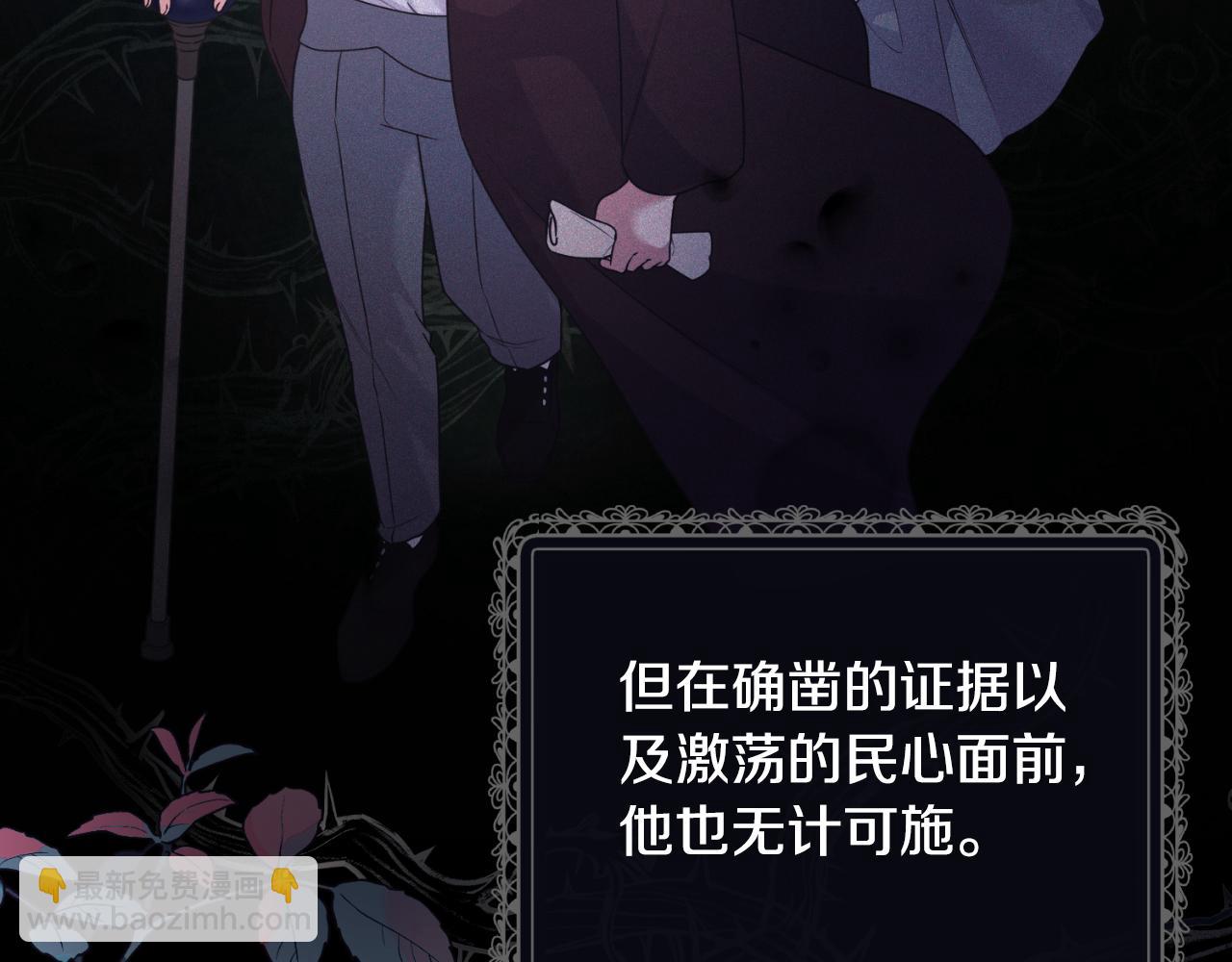 ☕安吉拉的谎言 第137话 那个人是？ 第21页