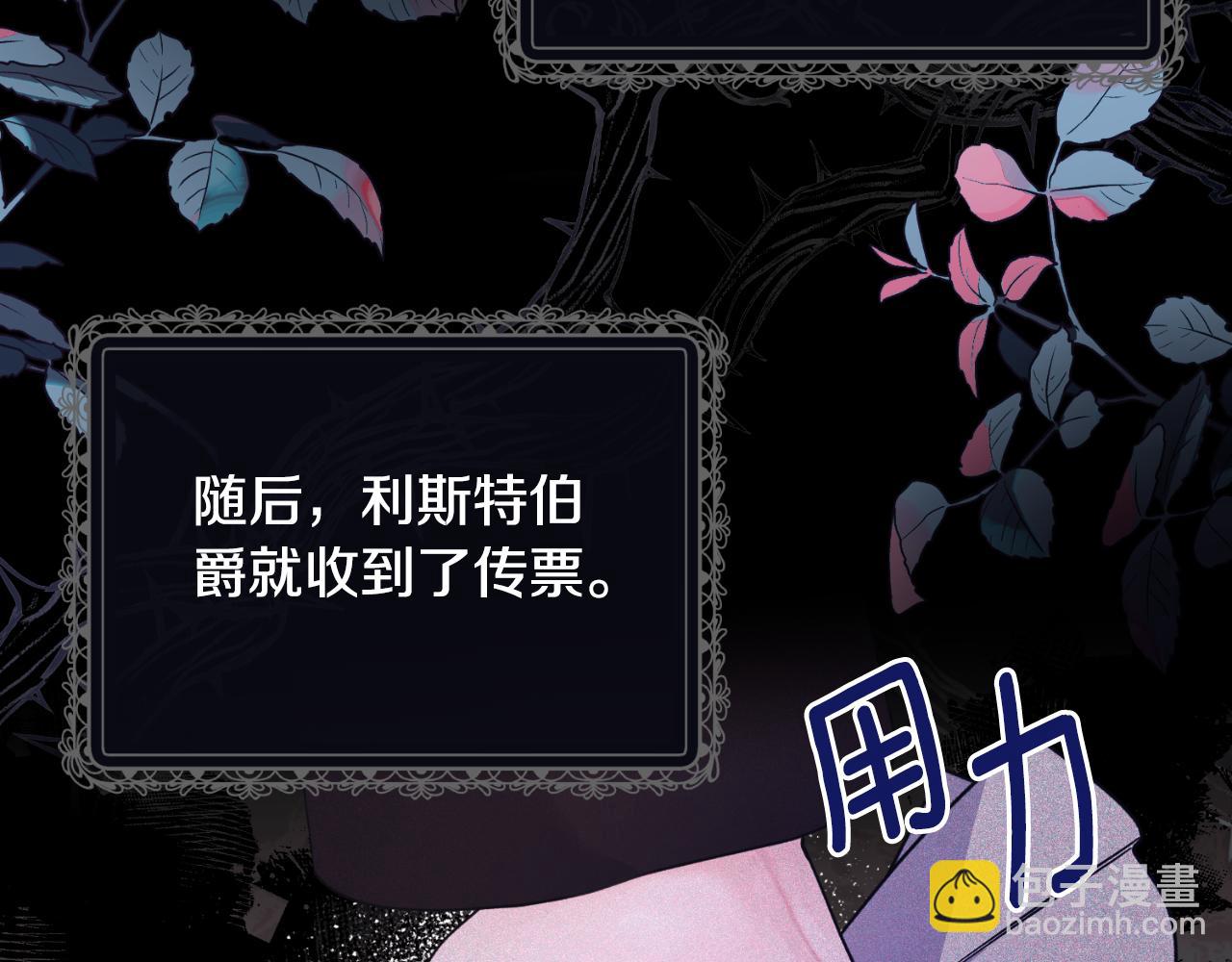 ☕安吉拉的谎言 第137话 那个人是？ 第22页