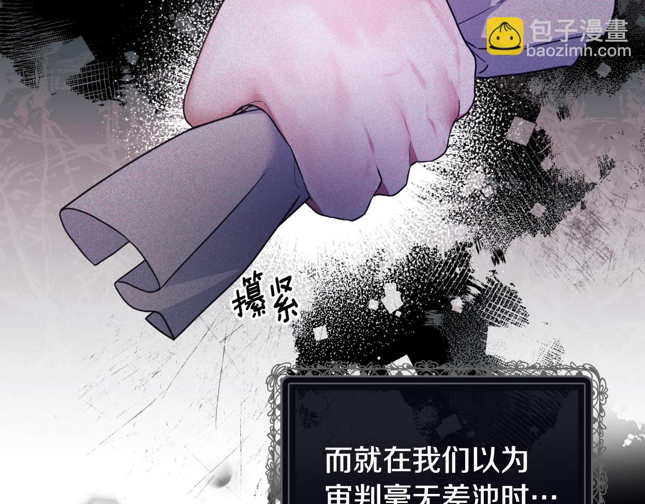 ☕安吉拉的谎言 第137话 那个人是？ 第23页