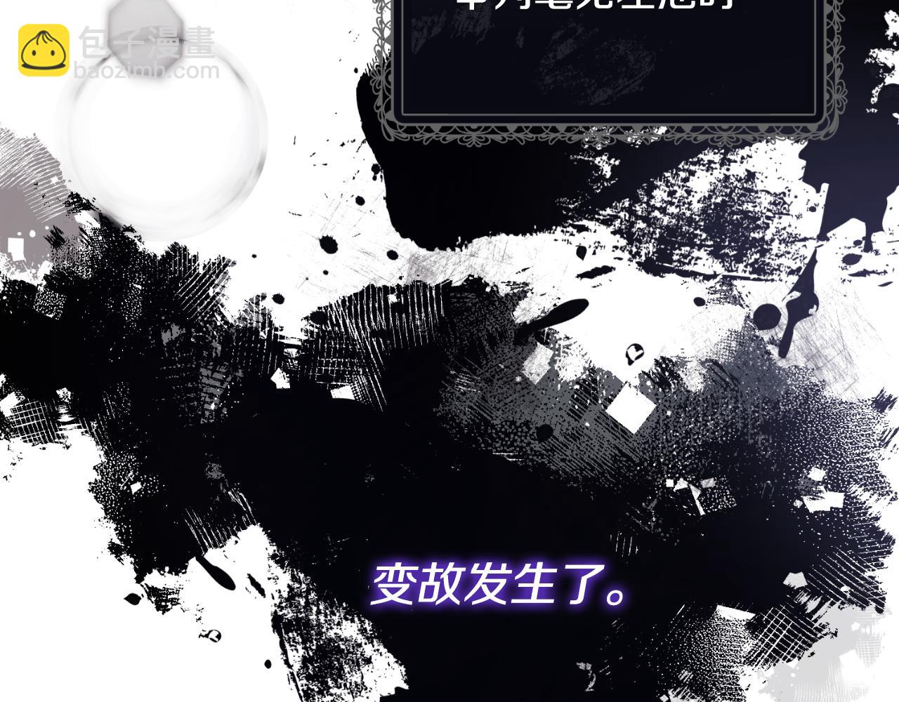 ☕安吉拉的谎言 第137话 那个人是？ 第24页
