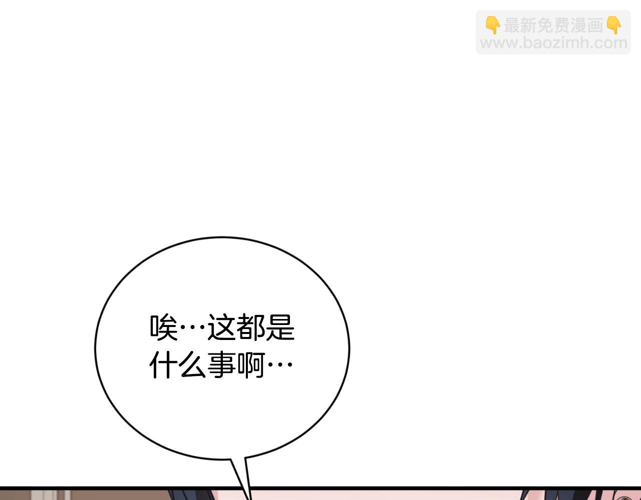 ☕安吉拉的谎言 第137话 那个人是？ 第29页