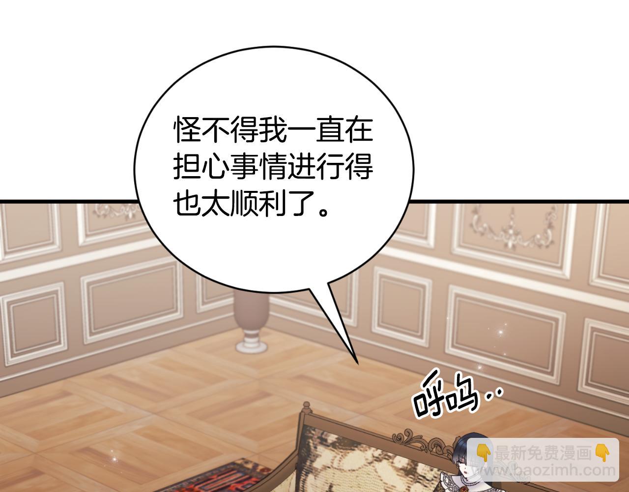 ☕安吉拉的谎言 第137话 那个人是？ 第34页