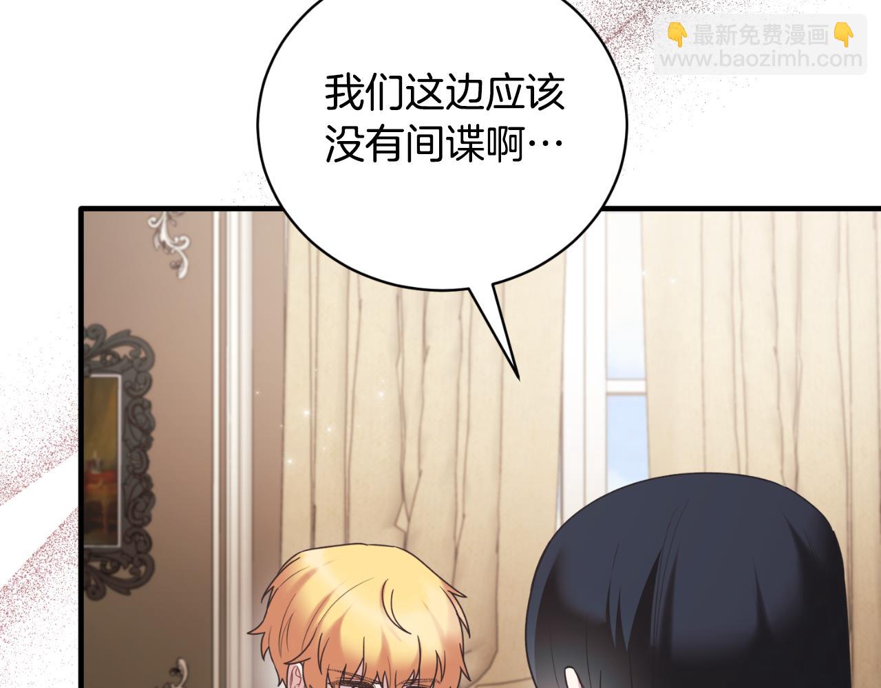 ☕安吉拉的谎言 第137话 那个人是？ 第39页
