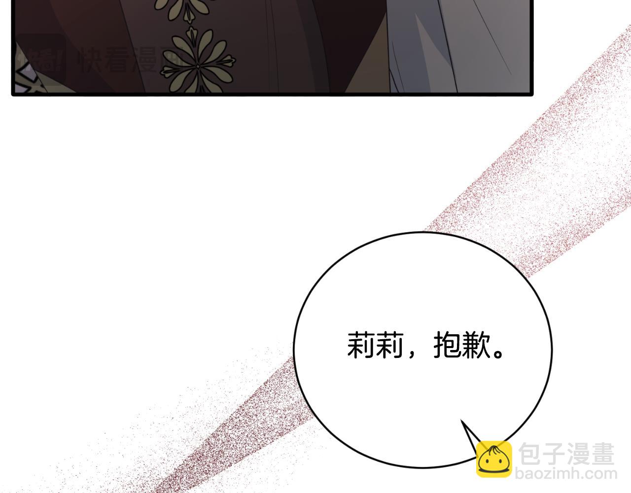 ☕安吉拉的谎言 第137话 那个人是？ 第44页