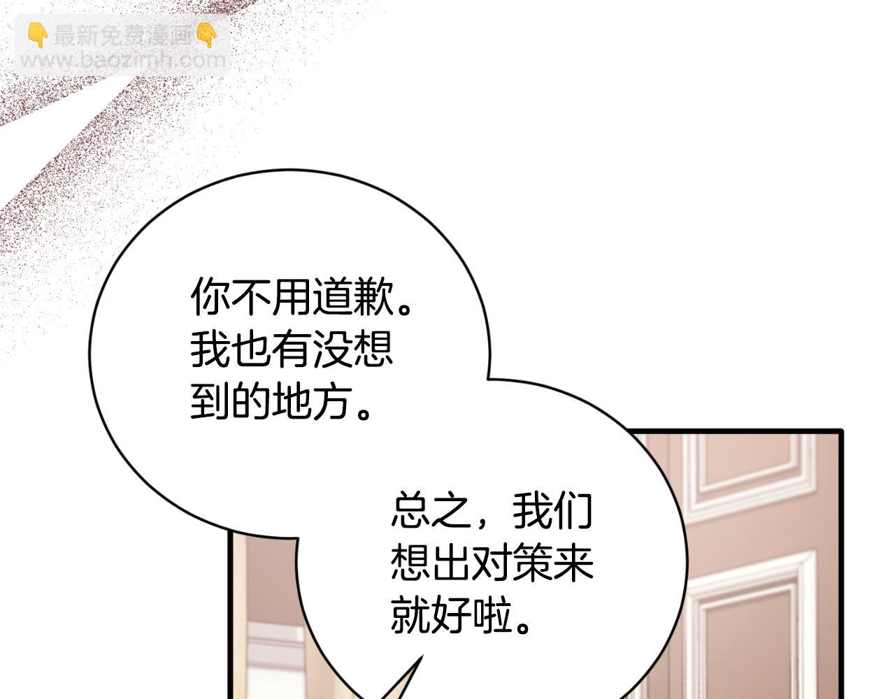 ☕安吉拉的谎言 第137话 那个人是？ 第45页