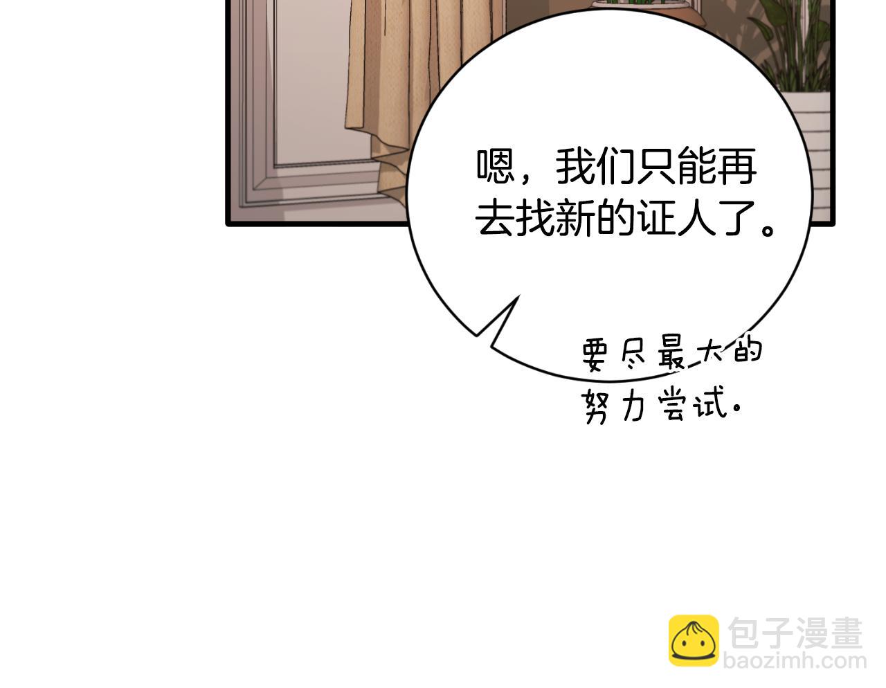 ☕安吉拉的谎言 第137话 那个人是？ 第47页