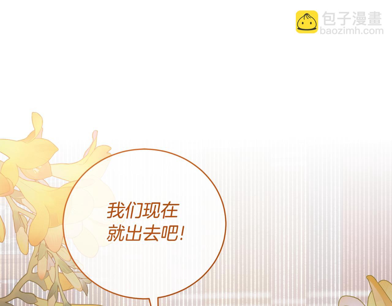 ☕安吉拉的谎言 第137话 那个人是？ 第5页