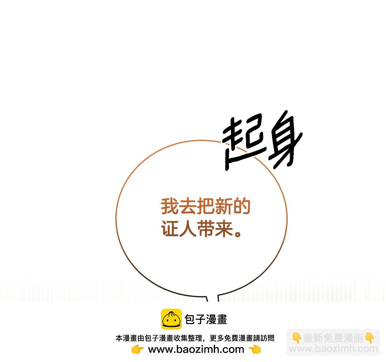 ☕安吉拉的谎言 第137话 那个人是？ 第50页