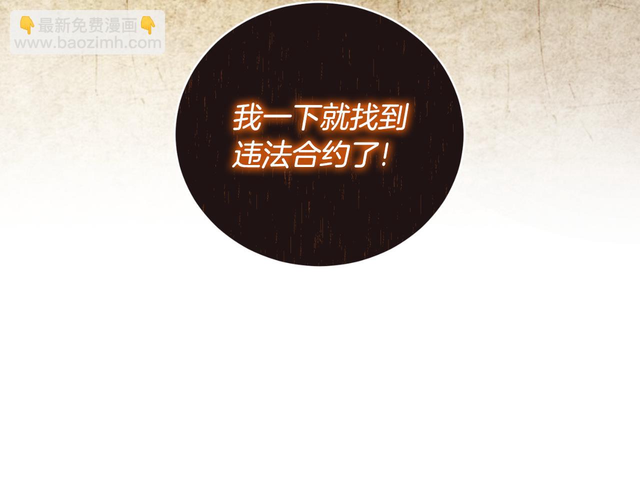 ☕安吉拉的谎言 第137话 那个人是？ 第9页