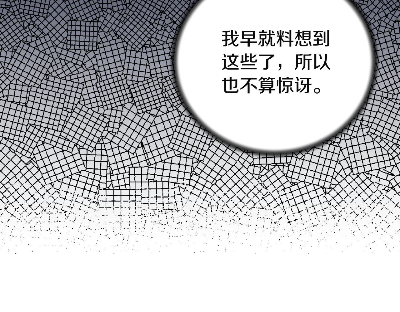 ☕安吉拉的谎言 第139话 好久不见 第11页