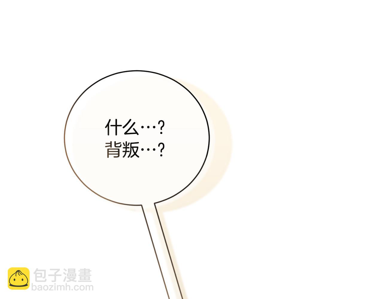 ☕安吉拉的谎言 第139话 好久不见 第12页
