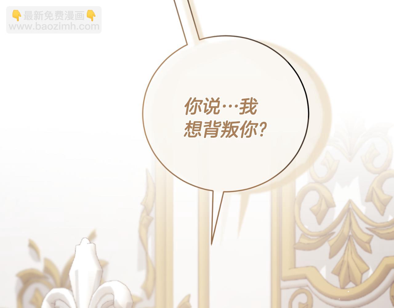 ☕安吉拉的谎言 第139话 好久不见 第13页