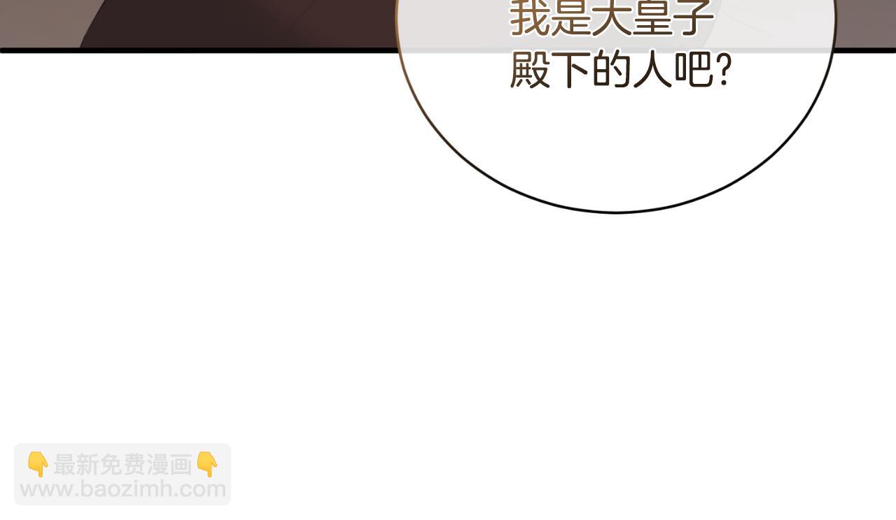 ☕安吉拉的谎言 第139话 好久不见 第16页