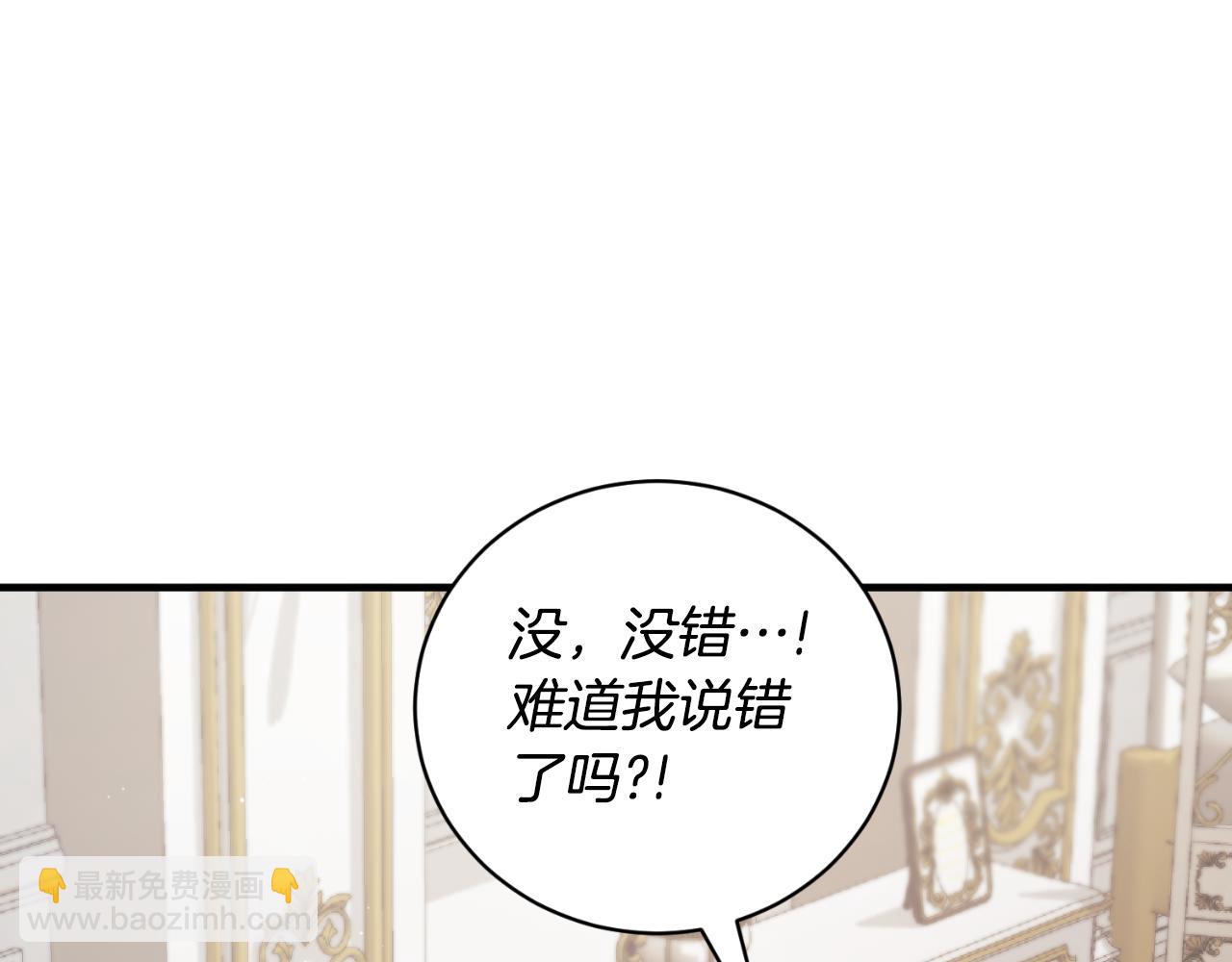 ☕安吉拉的谎言 第139话 好久不见 第17页