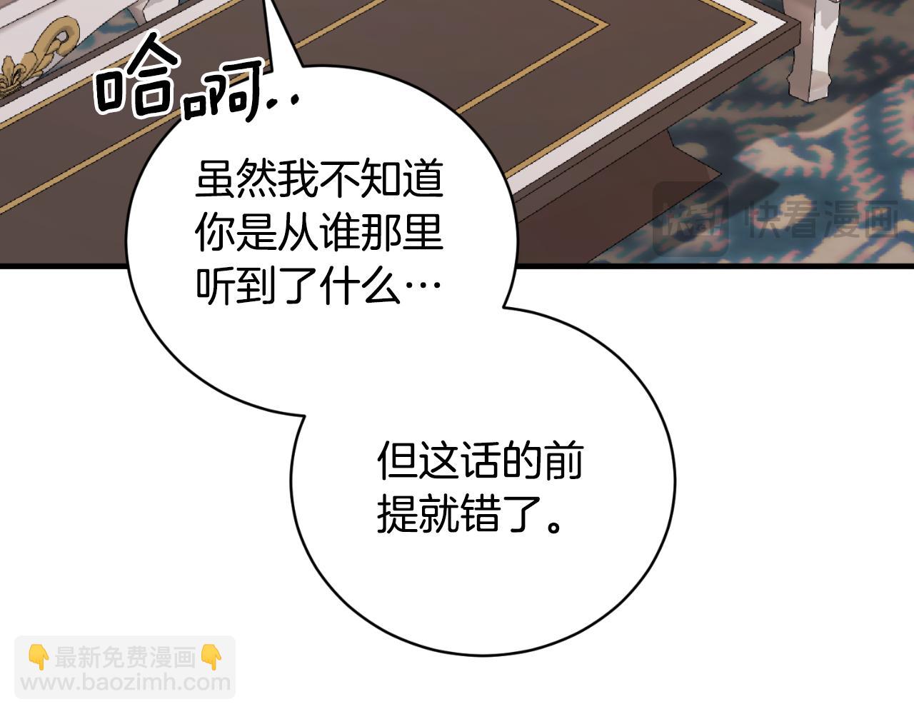 ☕安吉拉的谎言 第139话 好久不见 第19页