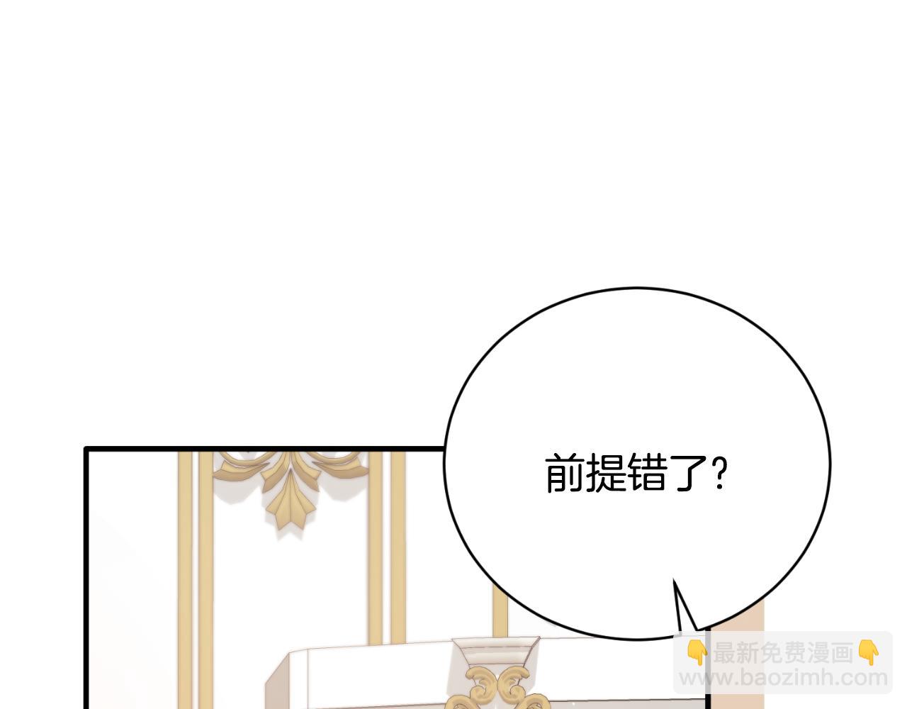 ☕安吉拉的谎言 第139话 好久不见 第20页