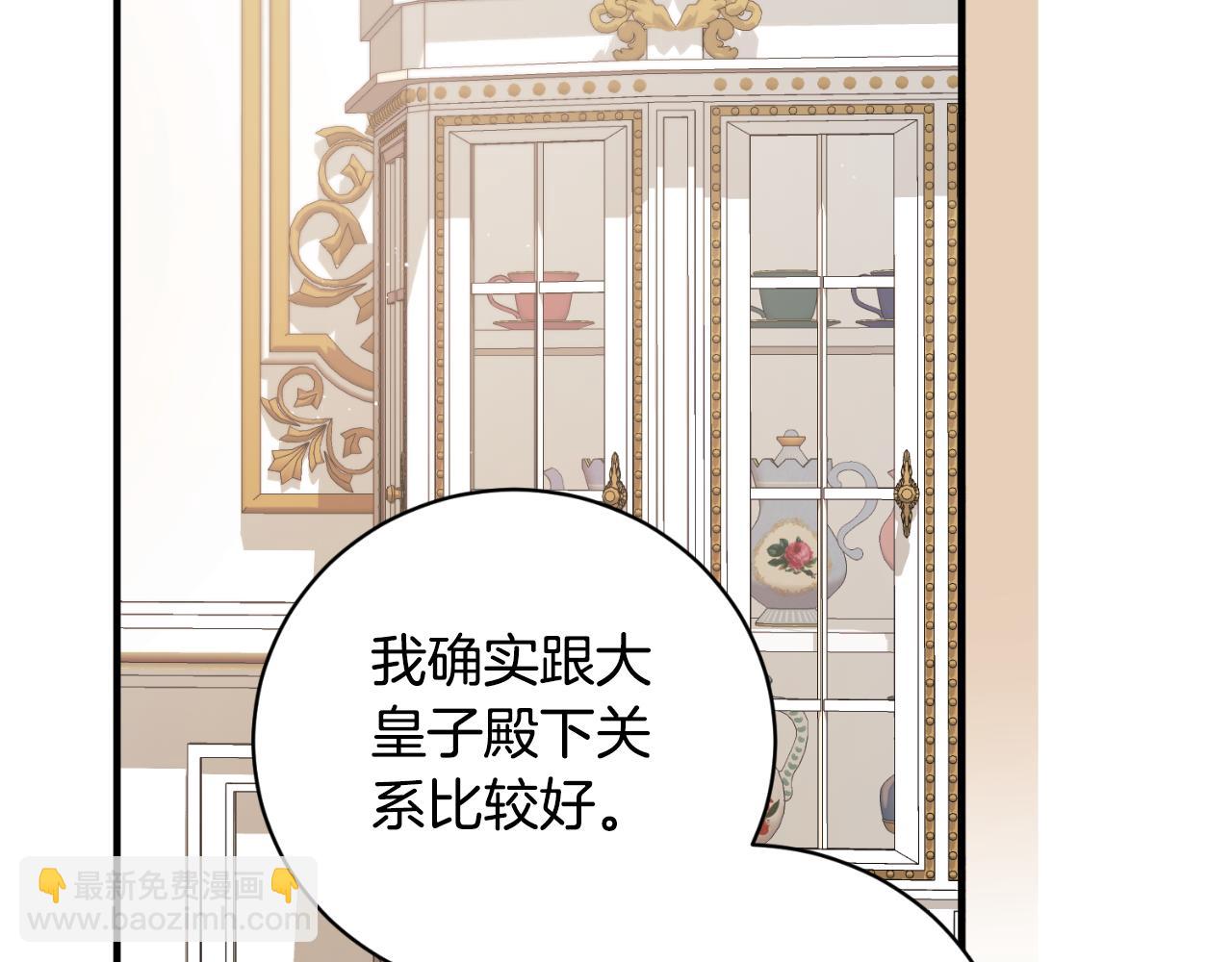 ☕安吉拉的谎言 第139话 好久不见 第21页
